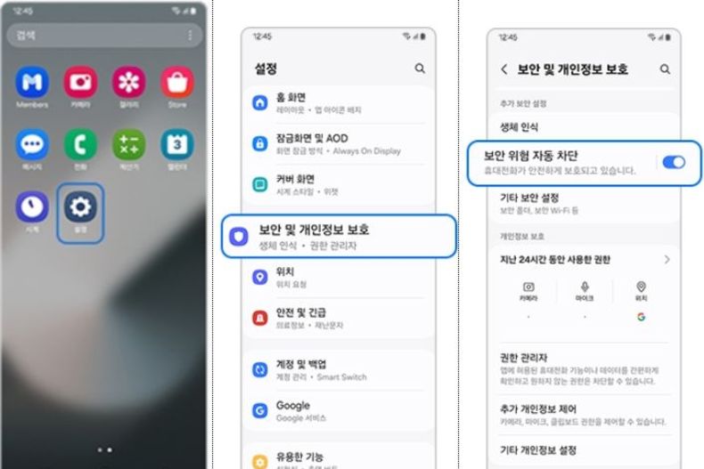 방미통위 “민생회복 쿠폰 사칭 문자 주의…URL 절대 클릭 금지”