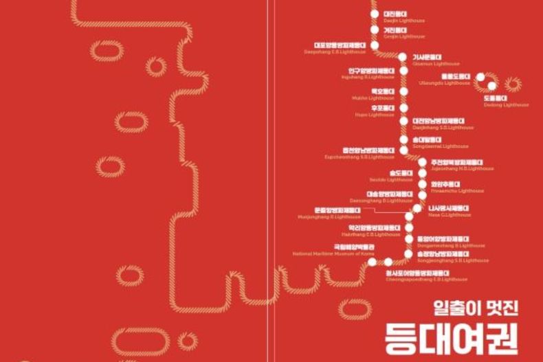 해수부, 일출명소 등대 22곳 담았다… 등대여권과 함께 새해를 맞이하세요