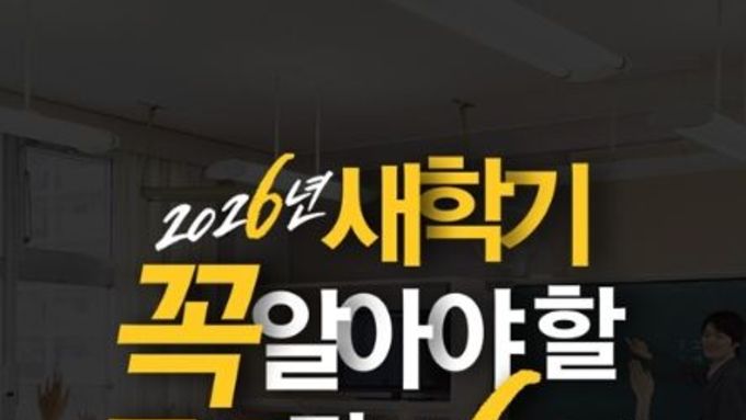 학생맞춤통합지원 본격 시행…학교·지역사회 연계 강화