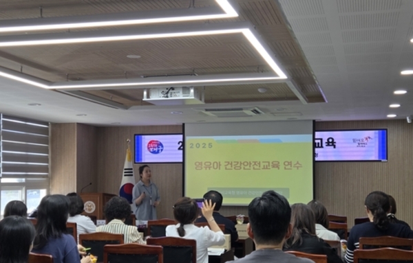 대구시교육청, 사립유치원·어린이집 교원 대상 '2025 영유아 건강·안전교육' 실시