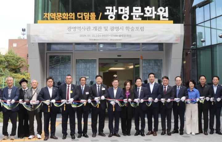 박승원 광명시장(사진 왼쪽 여덟 번째)이 15일 열린 '광명역사관' 개관식에 참석해 커팅식을 진행하고 있다.