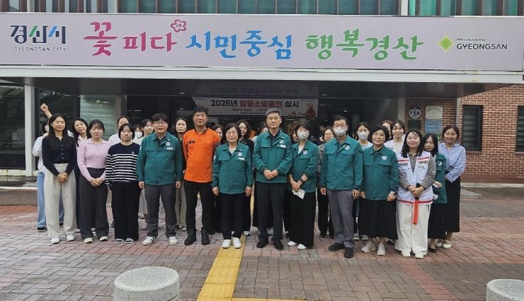 경산시보건소∙경산소방서 합동소방훈련 실시