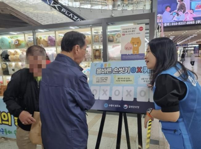 수원시보건소 관계자들이 ‘세계 손씻기의 날’ 맞이하여 감염병 예방 캠페인을 진행하고 있다.