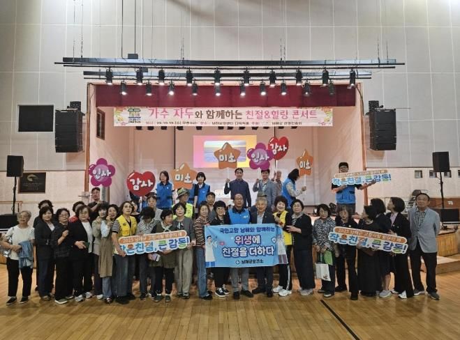 남해군보건소, 위생·친절 캠페인 “위생에 친절을 더하다”