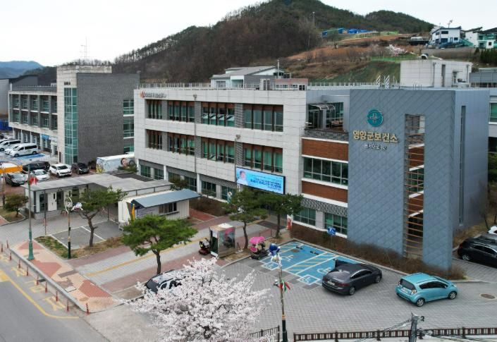 영양군 보건소