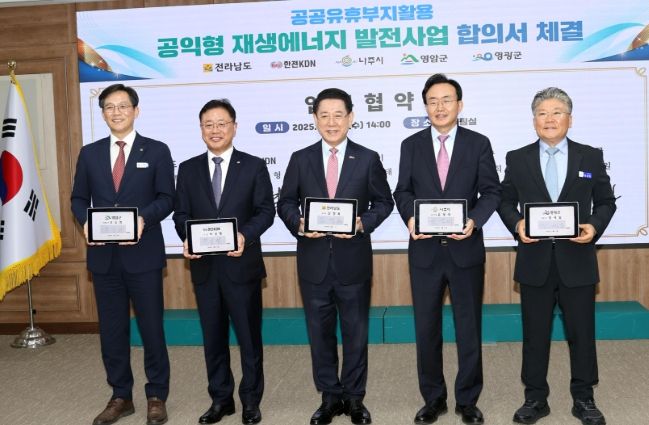 한전KDN과 ‘공익형 재생에너지 발전사업 업무협약’