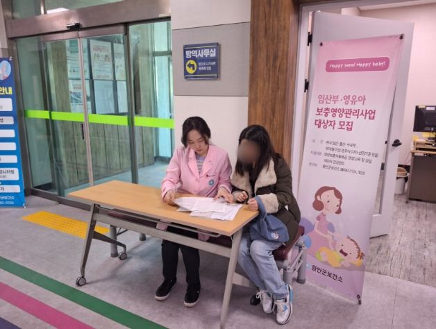 함안군보건소, 2025년 하반기 영양플러스사업 신규 대상자 모집