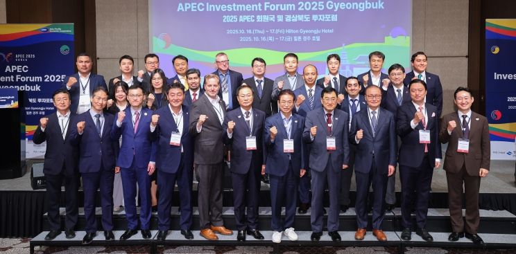 2025 APEC 회원국 및 경상북도 투자포럼
