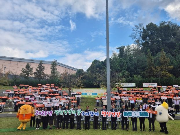 천안시가 16일 천안생활체육공원에서 정신건강의 날 기념행사를 진행하고 있다.