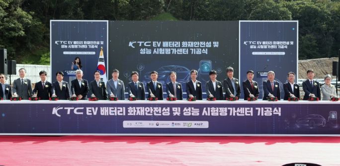 EV배터리 화재 안전성 및 성능 시험평가센터 착공