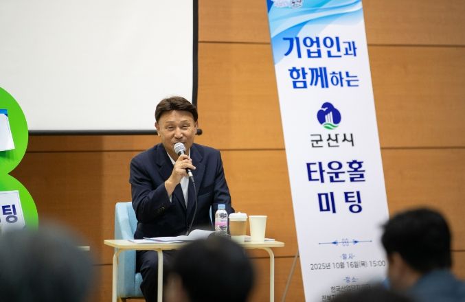 군산시 타운홀미팅 개최
