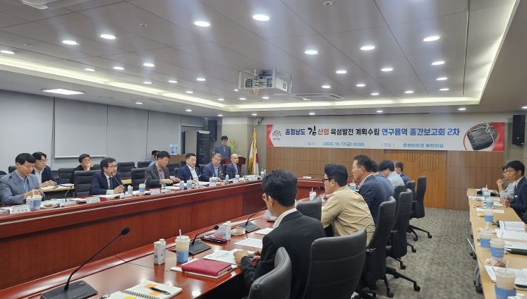 충남 김산업 육성발전 계획수립 연구용역 중간보고회
