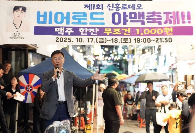 신상진 성남시장이 17일 '제1회 신흥로데오 비어로드 야맥축제' 개막식에서 축사를 하고 있다.