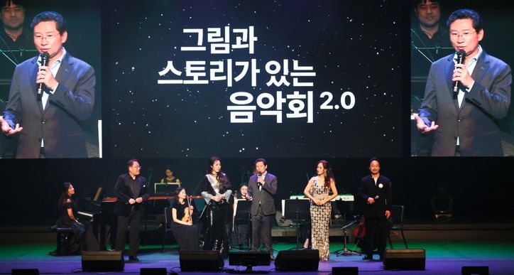 이상일 용인특례시장은 18일 해설자로 참여한 '그림과 스토리가 있는 음악회'에서 관객들의 요청에 성악가들과 함께 앵콜 무대에 올라 노래를 선사했다