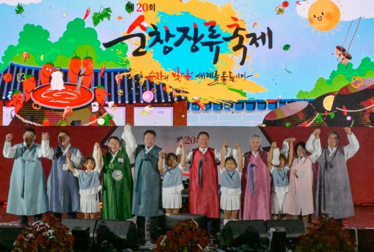 제20회 순창장류축제 폐막 (임금님 진상행렬)