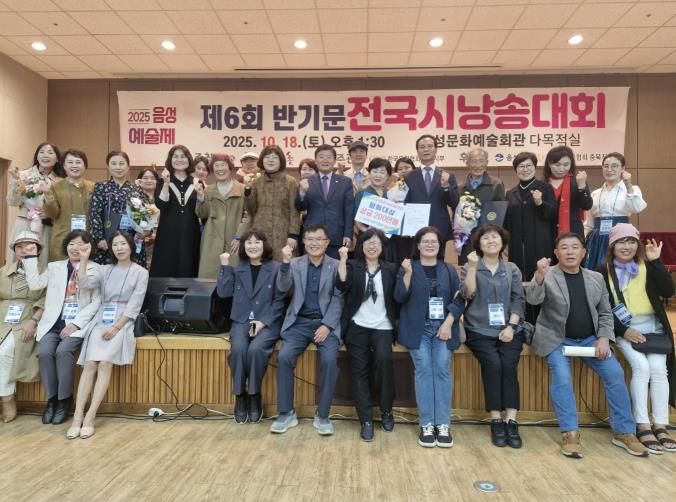 음성군, 제6회 반기문 전국 시낭송대회...'평화정신 기려'