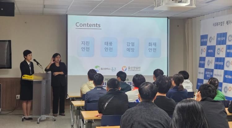 북구, 장애아동 대상 체험형 안전교육