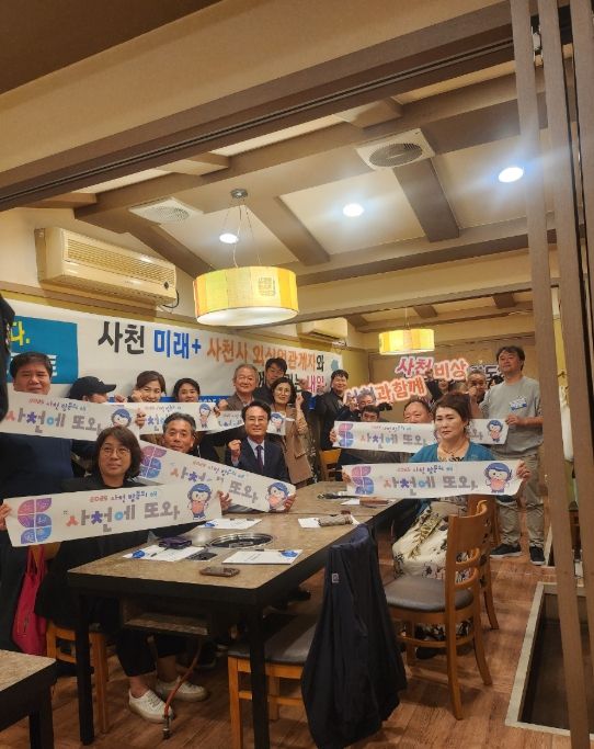 사천시, 외식업계와 소통 간담회