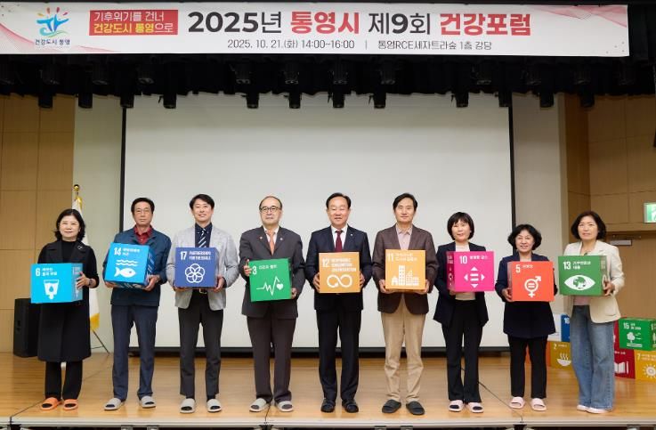 기후 위기를 건너 건강도시 통영으로!
