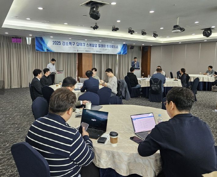 포항강소연구개발특구는 22일 포스코 국제관에서 ‘강소특구 딥테크 스케일업 투자 로드쇼’를 개최했다.