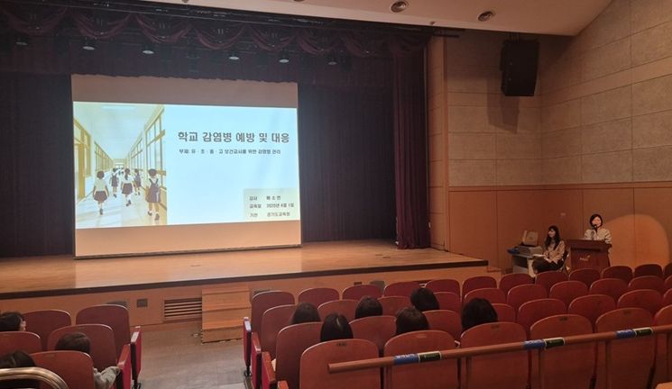 파주시, 보건교사 직무연수 통해 학교 감염병 대응 역량 강화