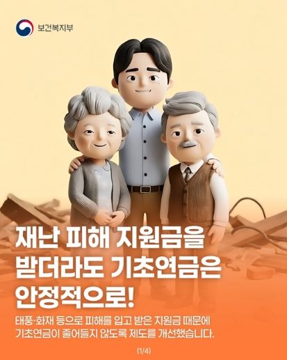 보건복지부