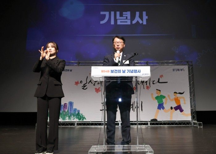 송문호 기획조정실장이 제54회 보건의 날 기념식에서 기념사를 하고 있다