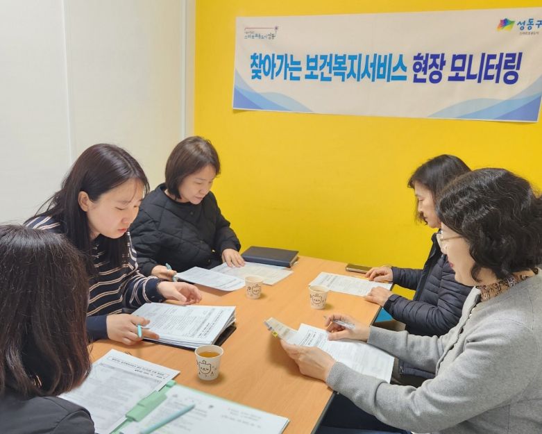 찾아가는 보건복지서비스 현장 모니터링하는 모습