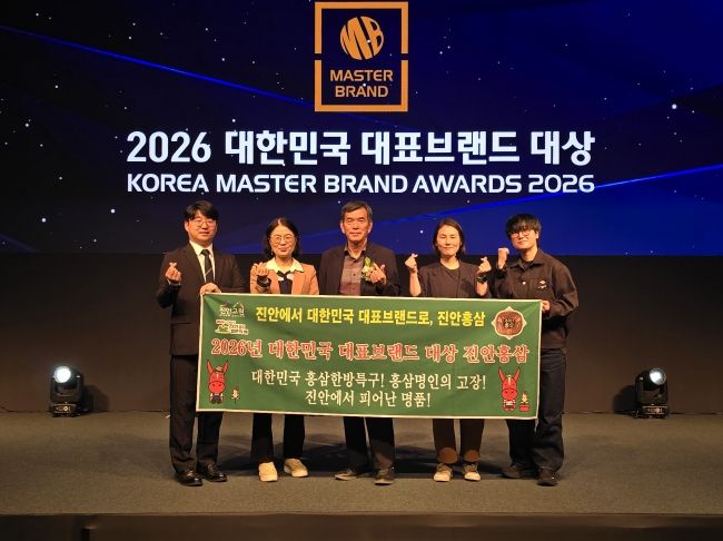 진안홍삼, '2026 대한민국 대표브랜드 대상'수상