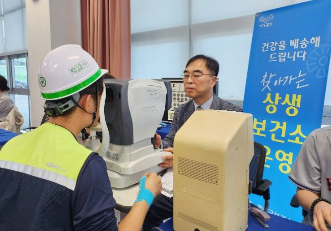 광산구 찾아가는 상생보건소_호남철도차량저비단